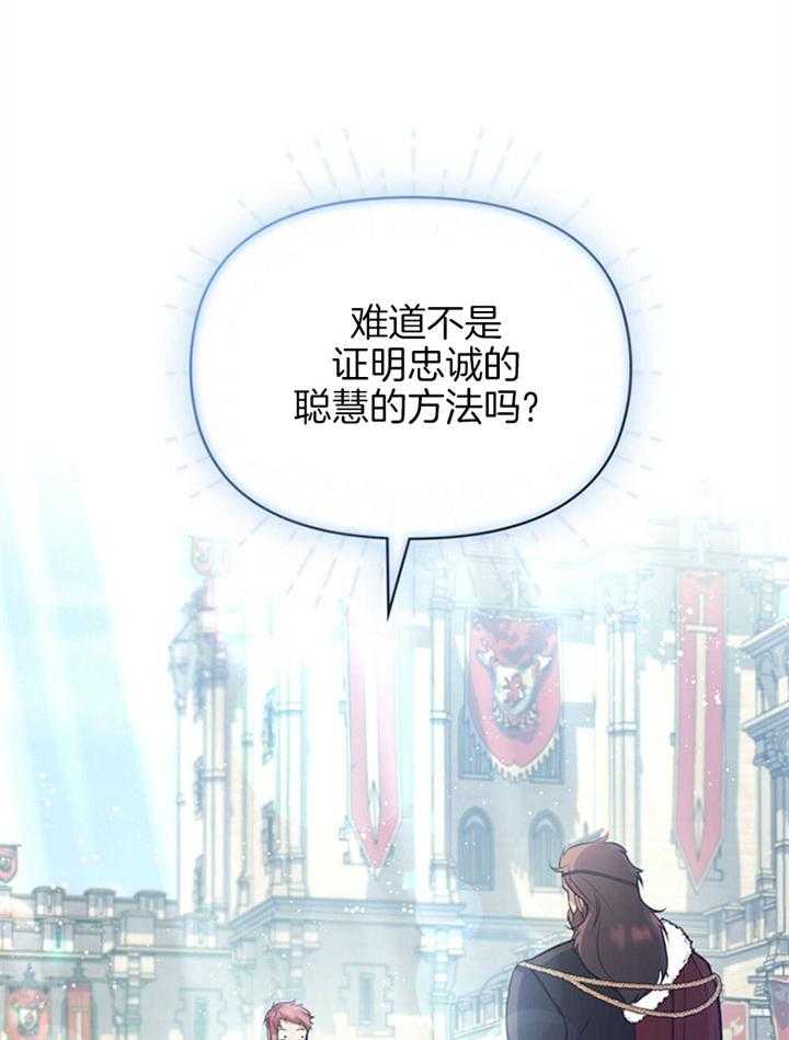 嫁给黑化战神当宠妻 第14话 品格之人 第48页