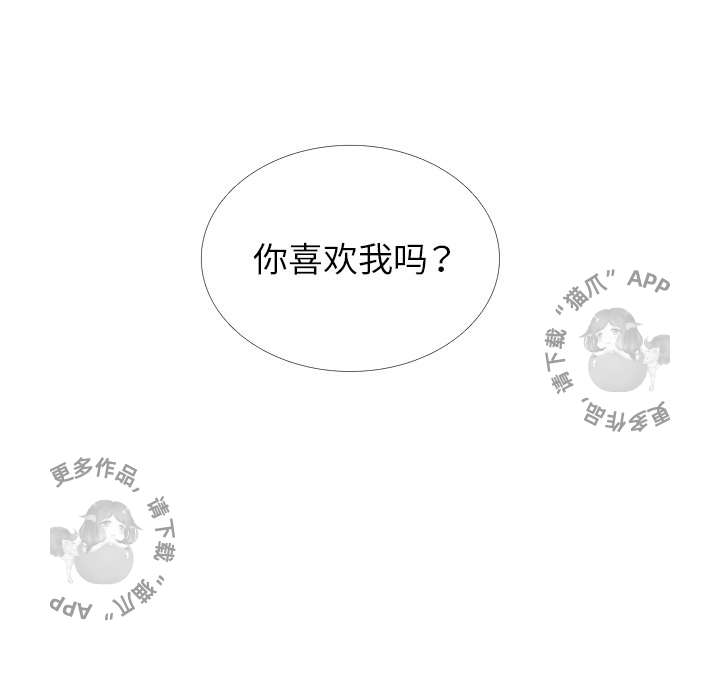 各自的春天 第35话_35 第14页