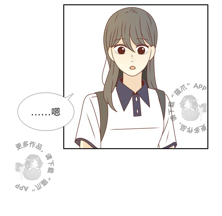 各自的春天 第35话_35 第16页