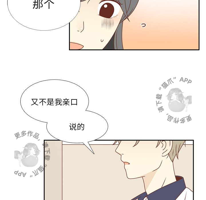 各自的春天 第35话_35 第19页