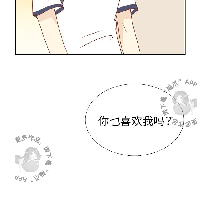 各自的春天 第35话_35 第24页