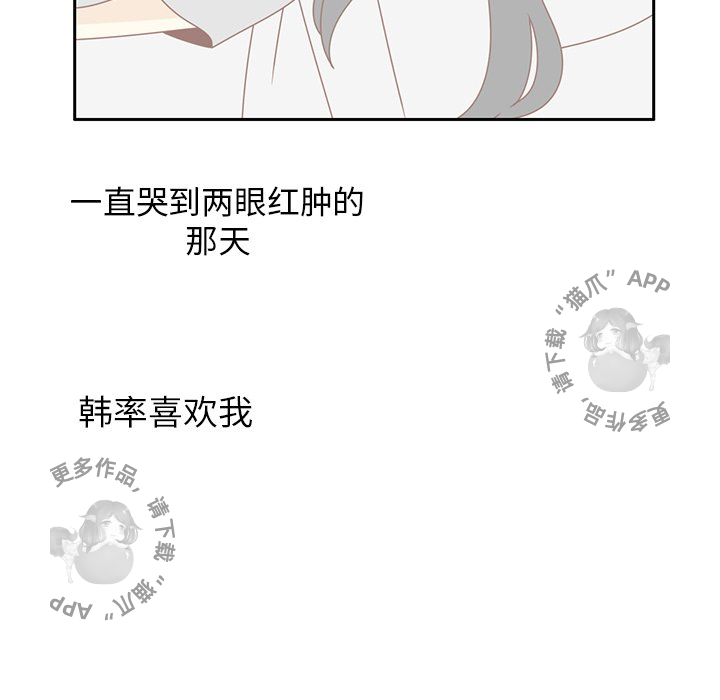 各自的春天 第35话_35 第27页