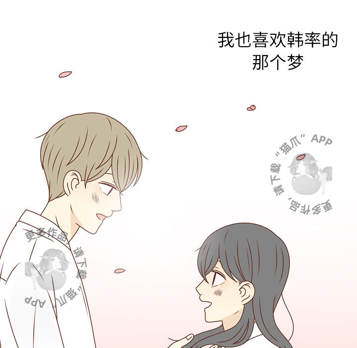各自的春天 第35话_35 第28页