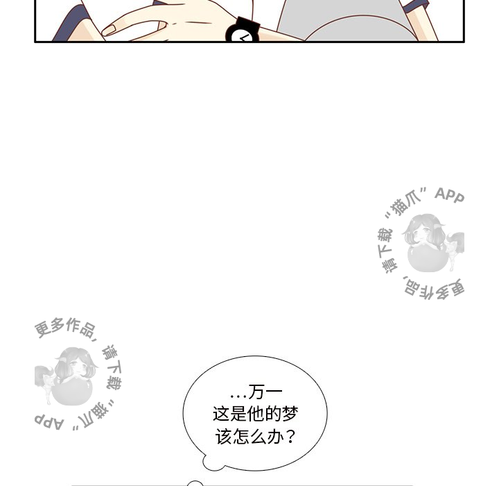 各自的春天 第35话_35 第41页