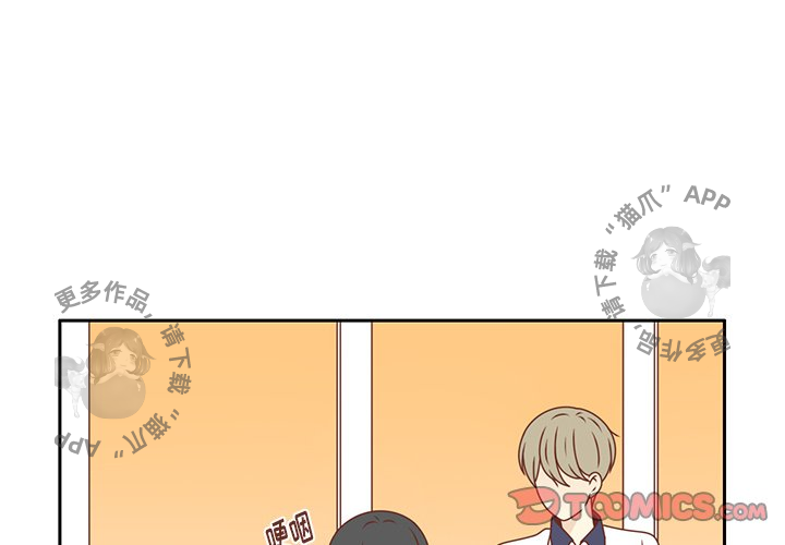 各自的春天 第34话_34 第2页