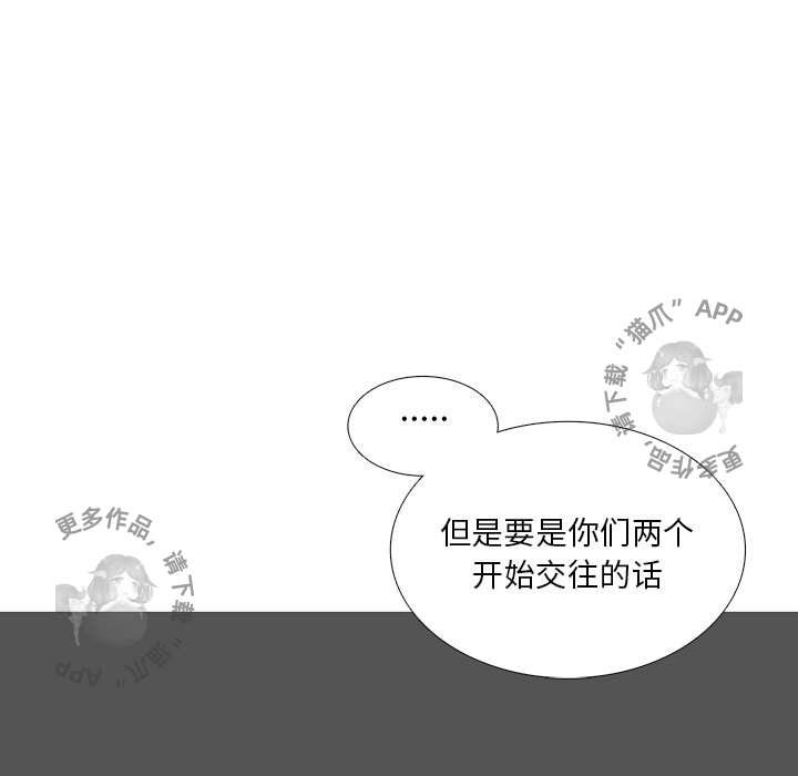 各自的春天 第34话_34 第17页