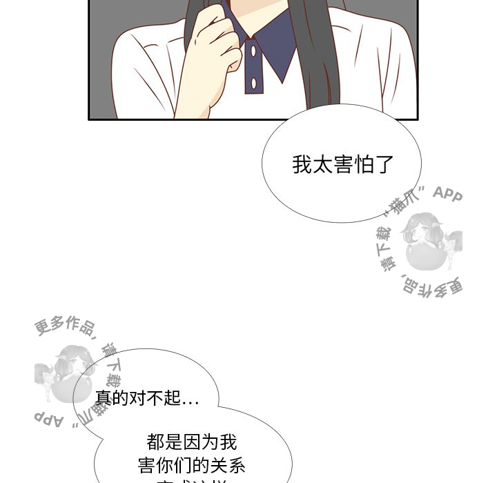 各自的春天 第34话_34 第20页