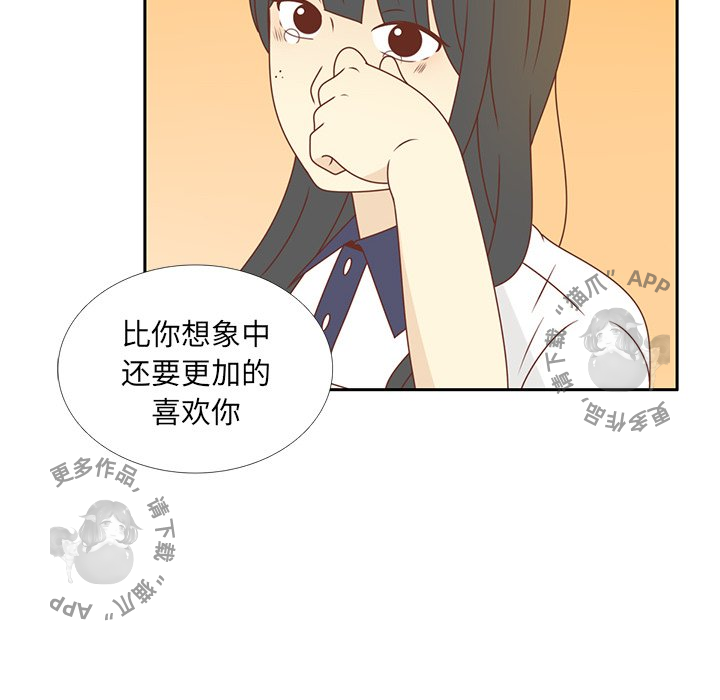 各自的春天 第34话_34 第24页