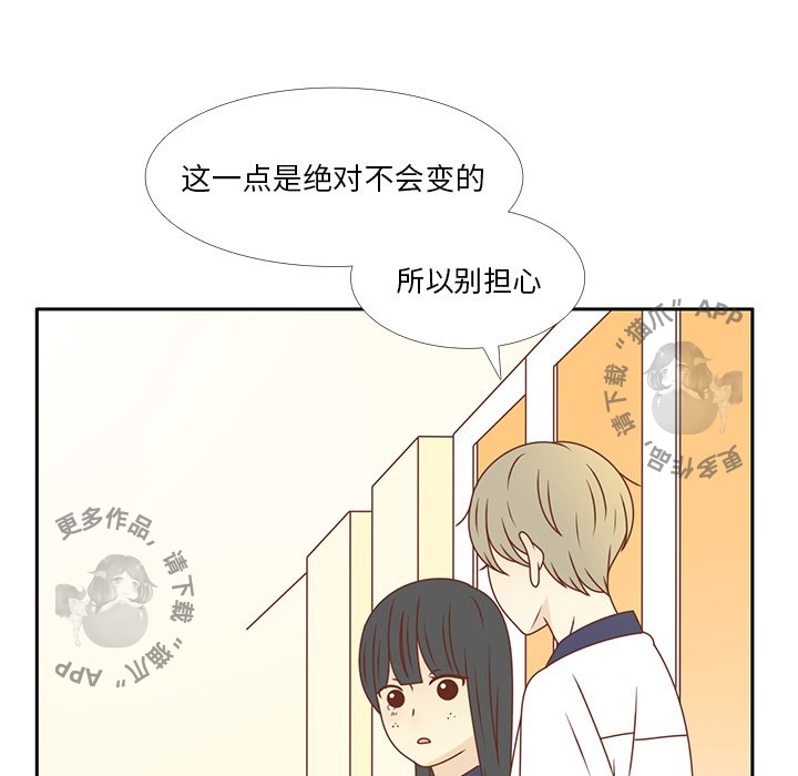 各自的春天 第34话_34 第25页
