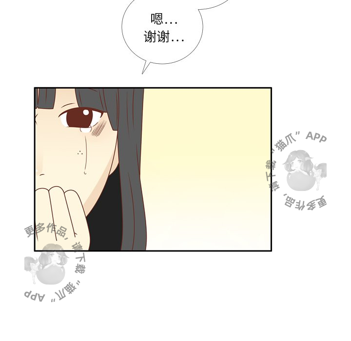 各自的春天 第34话_34 第27页