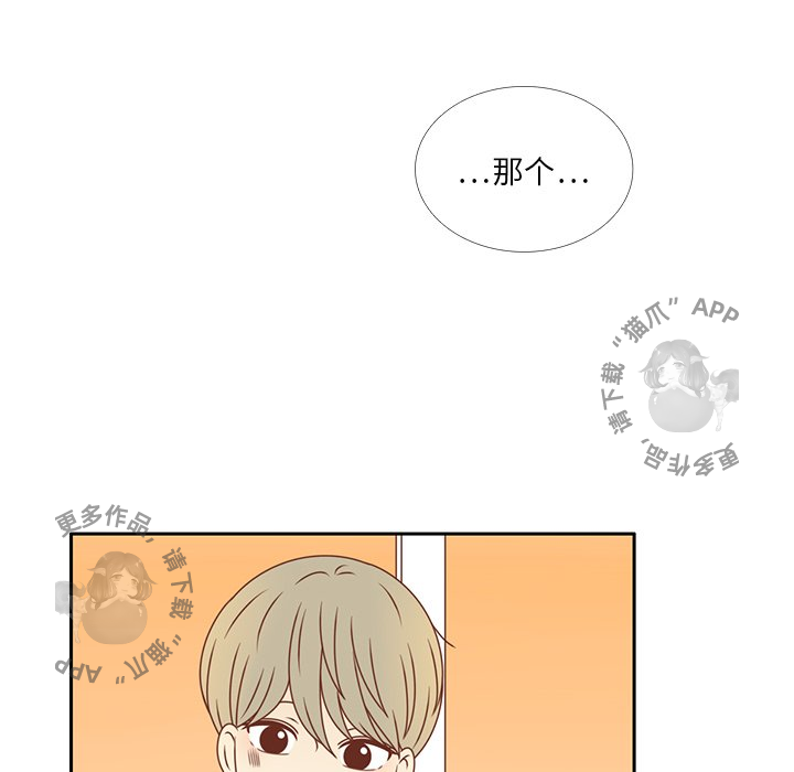 各自的春天 第34话_34 第30页