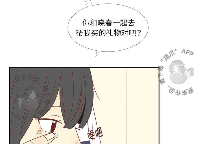 各自的春天 第34话_34 第4页