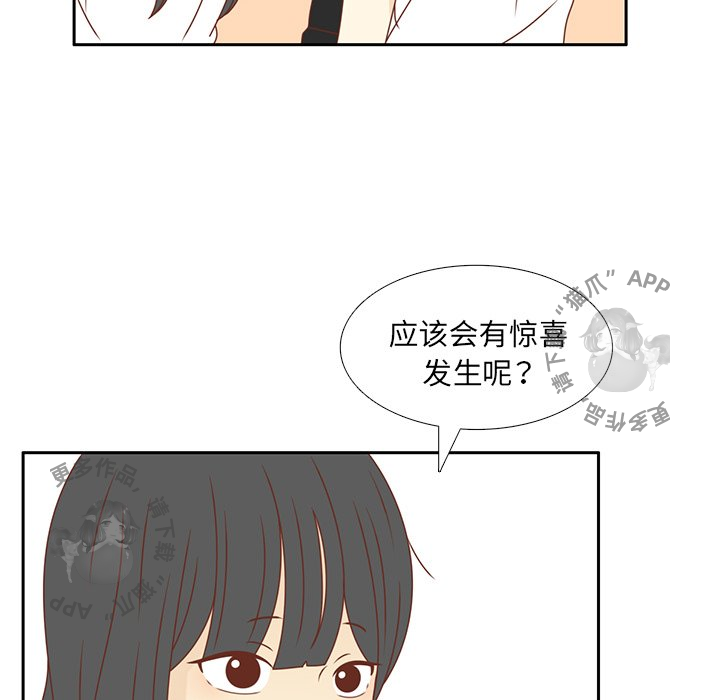各自的春天 第34话_34 第40页