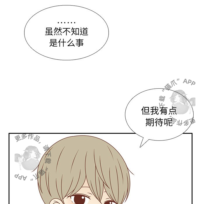 各自的春天 第34话_34 第43页