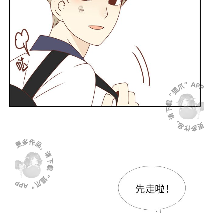 各自的春天 第34话_34 第44页