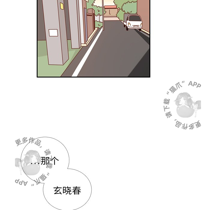 各自的春天 第34话_34 第51页