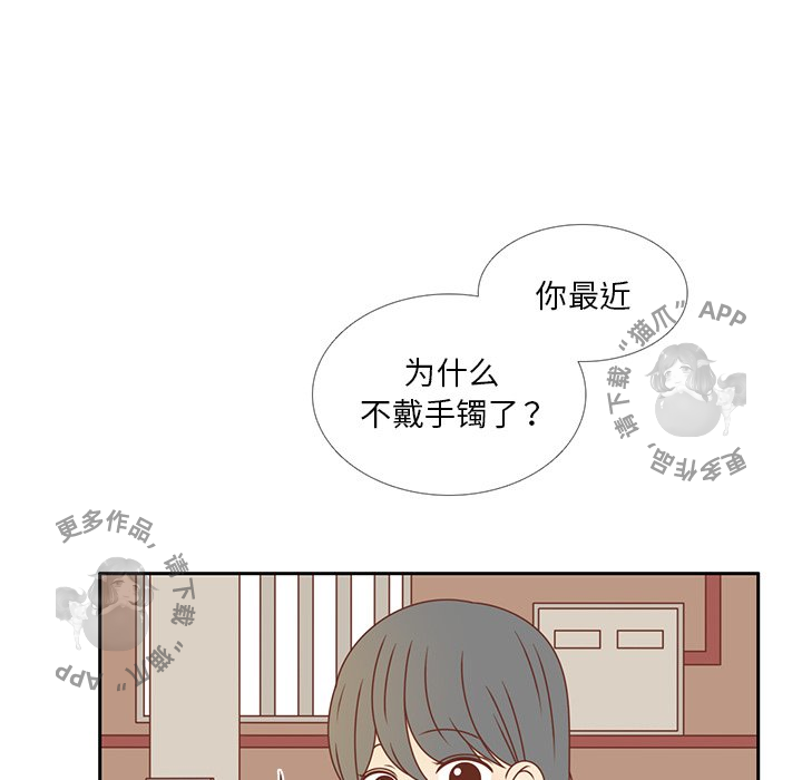 各自的春天 第34话_34 第53页