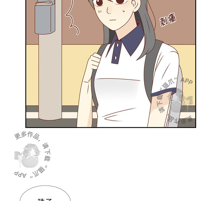 各自的春天 第34话_34 第54页