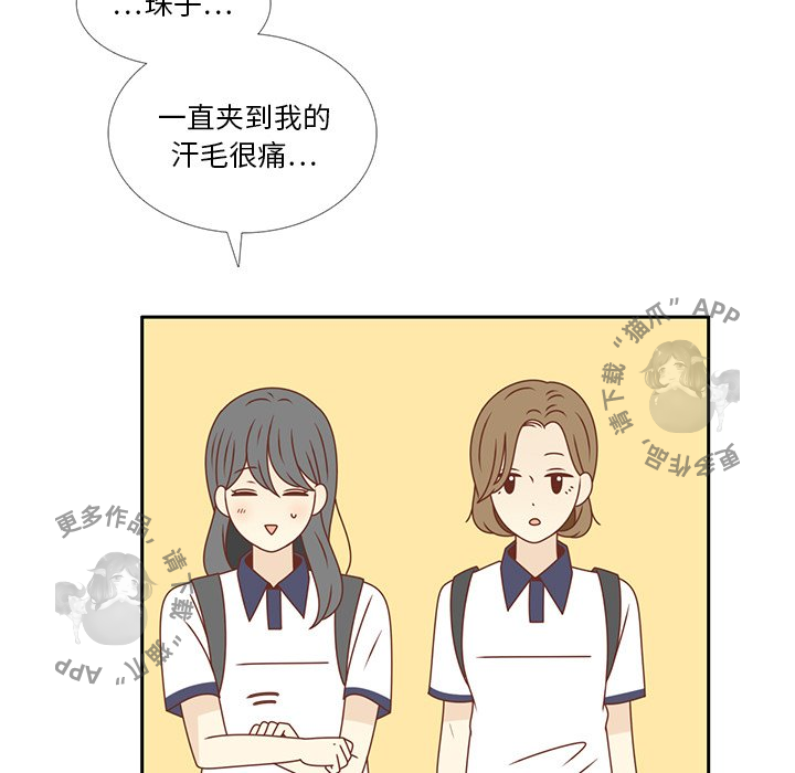 各自的春天 第34话_34 第55页