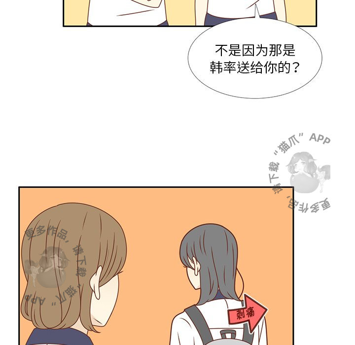 各自的春天 第34话_34 第56页