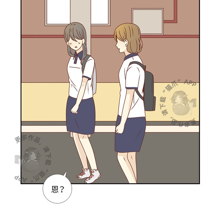 各自的春天 第34话_34 第58页