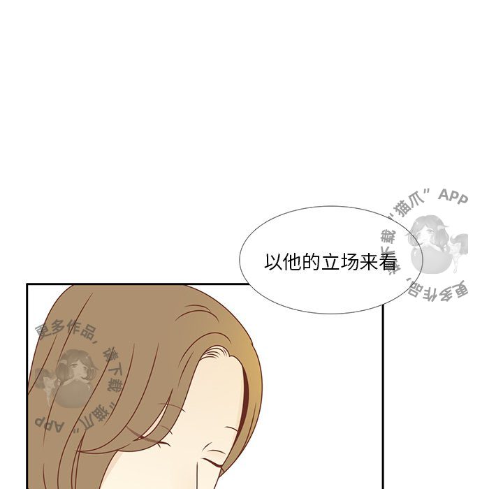 各自的春天 第34话_34 第59页