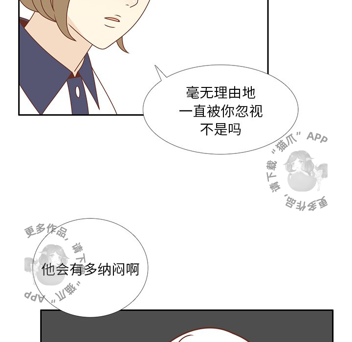 各自的春天 第34话_34 第60页