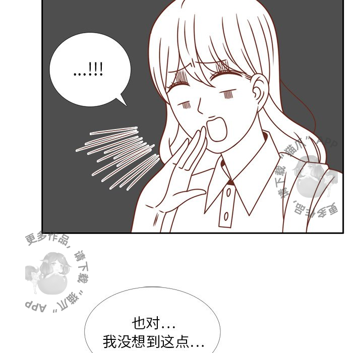 各自的春天 第34话_34 第61页