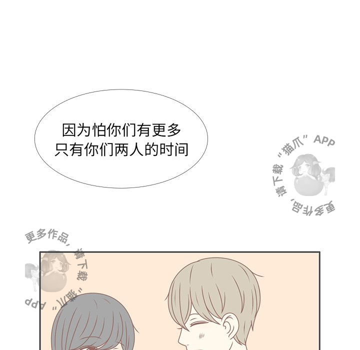 各自的春天 第34话_34 第8页
