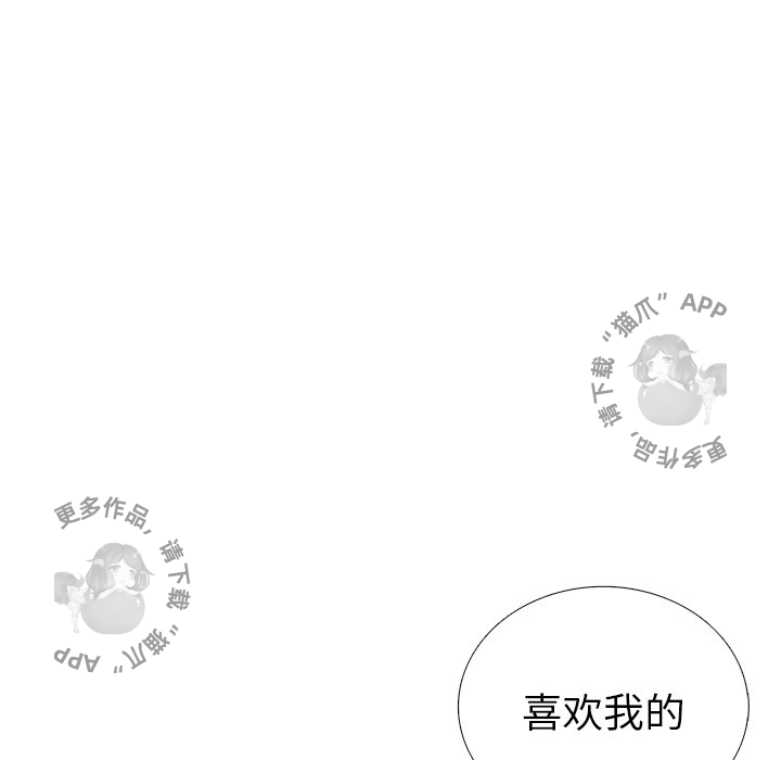 各自的春天 第34话_34 第89页