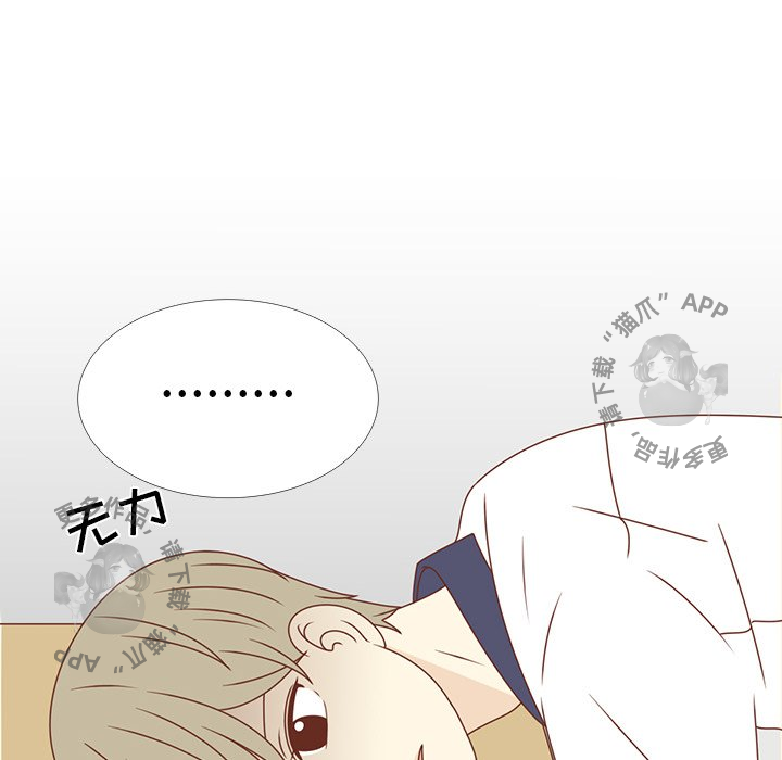 各自的春天 第33话_33 第12页