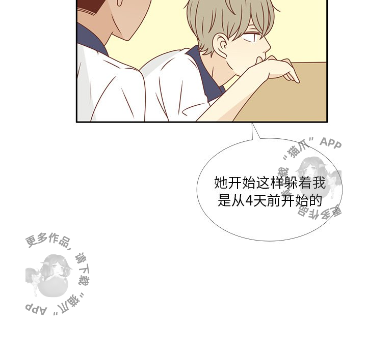 各自的春天 第33话_33 第17页