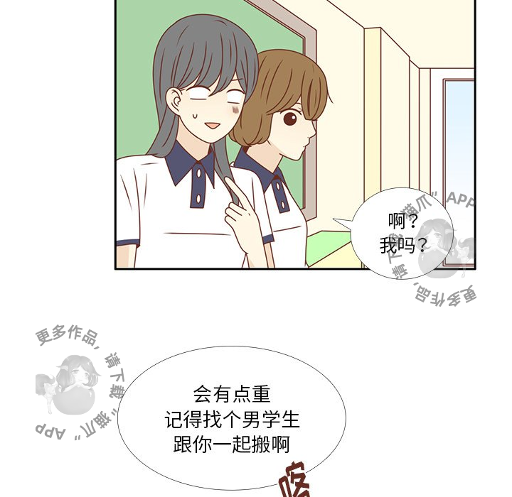 各自的春天 第33话_33 第21页