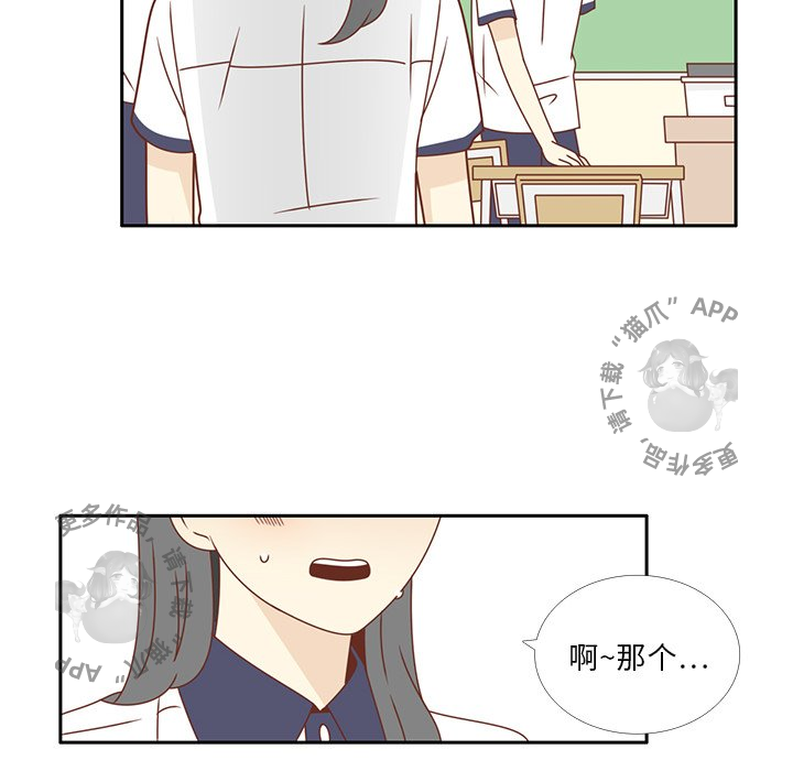 各自的春天 第33话_33 第24页