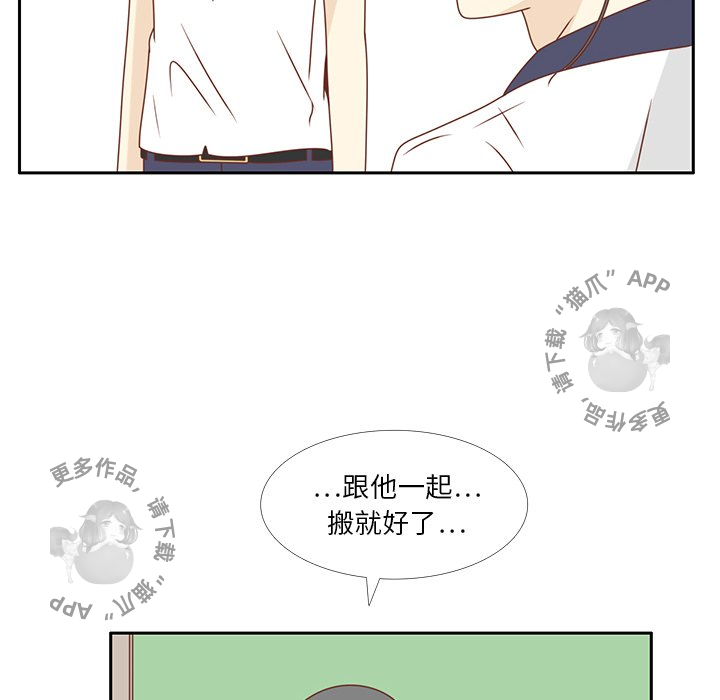 各自的春天 第33话_33 第26页