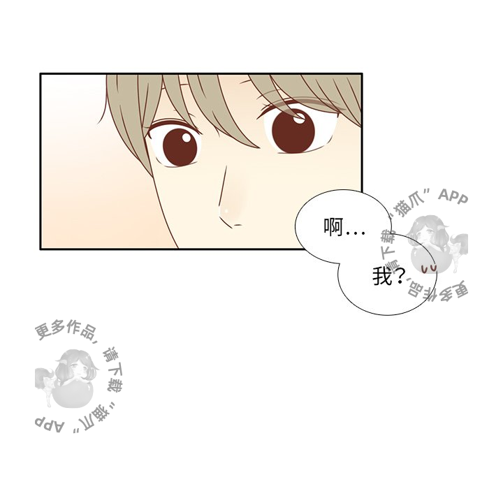 各自的春天 第33话_33 第28页