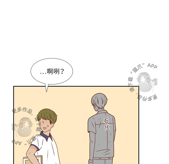 各自的春天 第33话_33 第31页