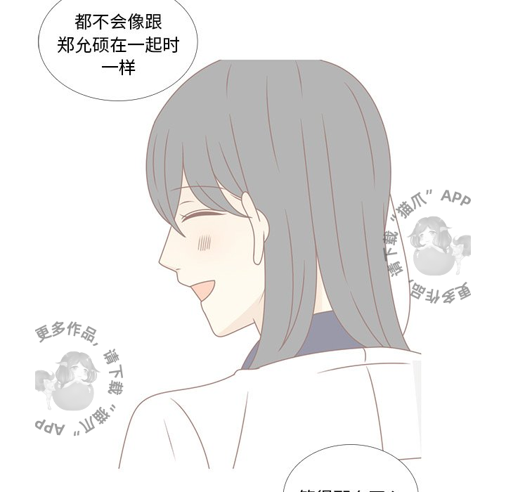 各自的春天 第33话_33 第38页