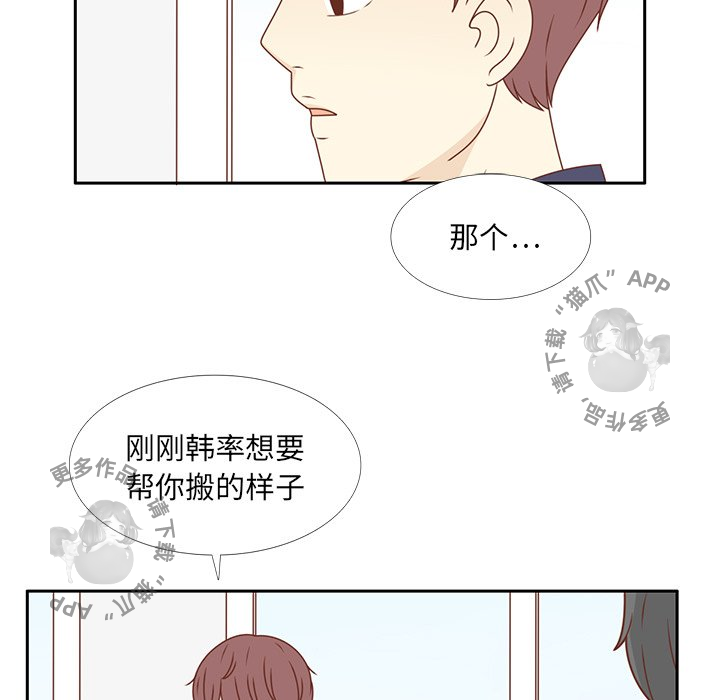各自的春天 第33话_33 第47页