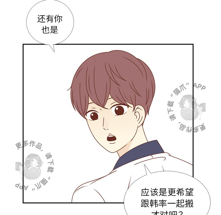 各自的春天 第33话_33 第50页