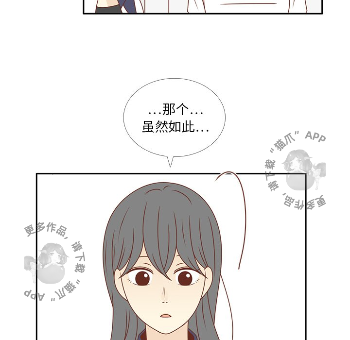 各自的春天 第33话_33 第52页
