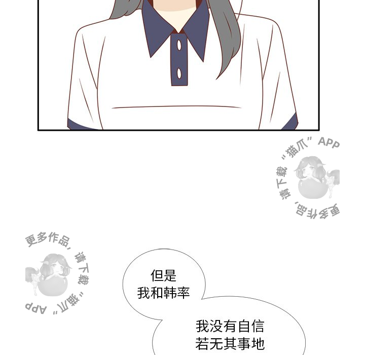 各自的春天 第33话_33 第53页
