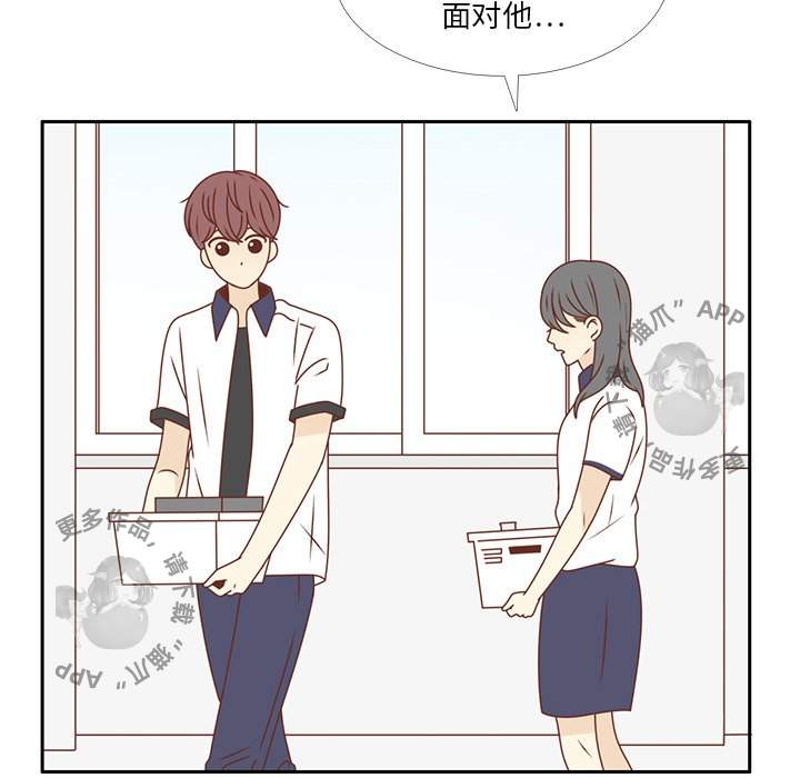 各自的春天 第33话_33 第54页