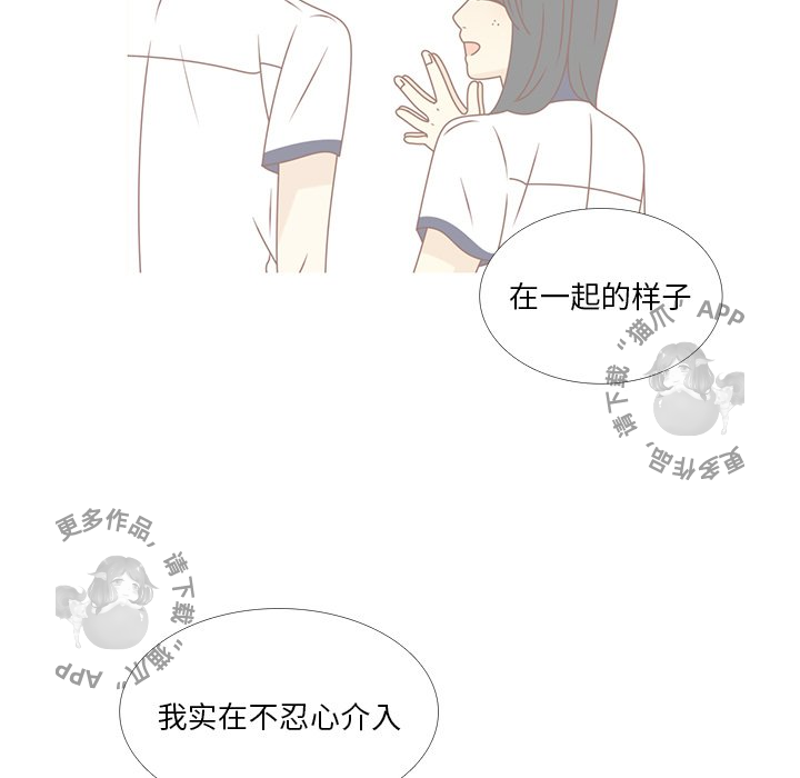各自的春天 第33话_33 第57页