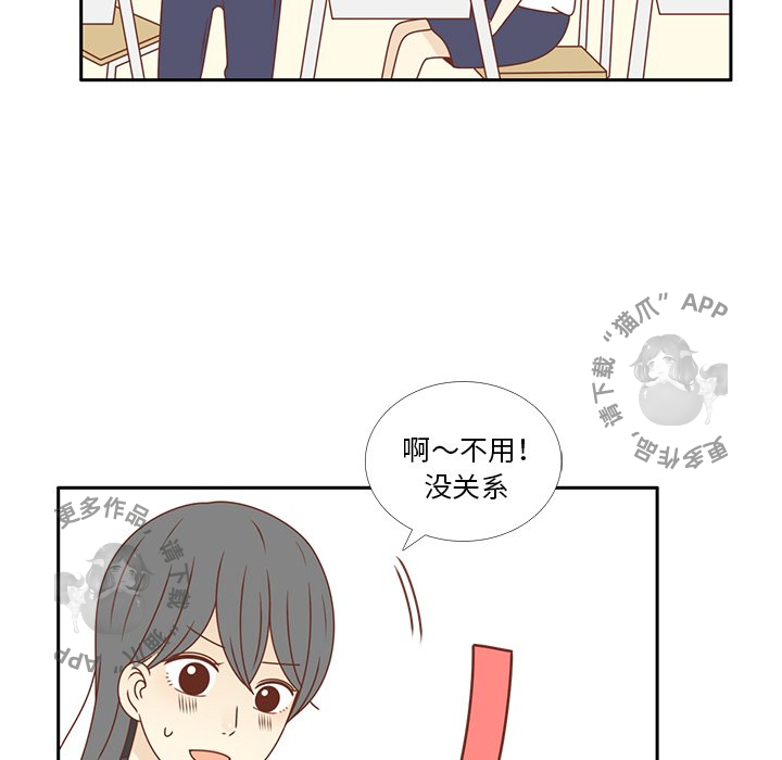 各自的春天 第33话_33 第7页