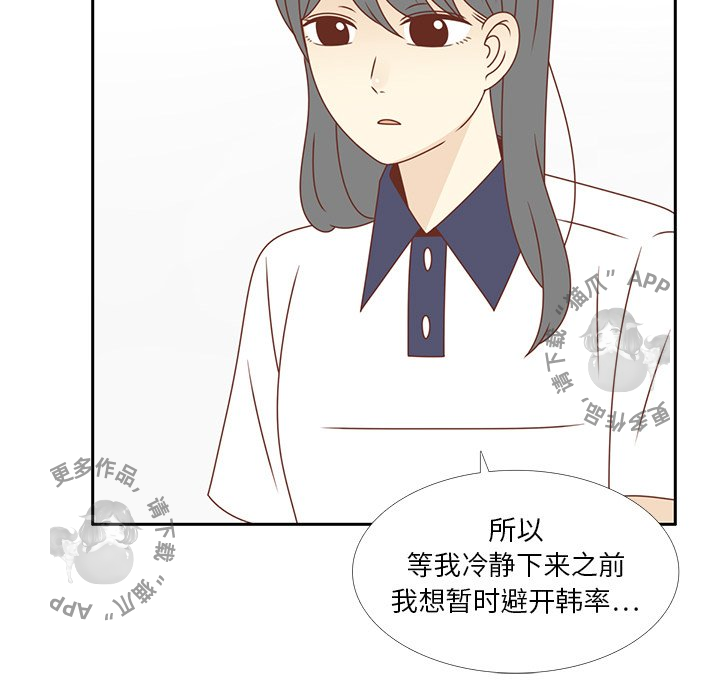 各自的春天 第33话_33 第61页