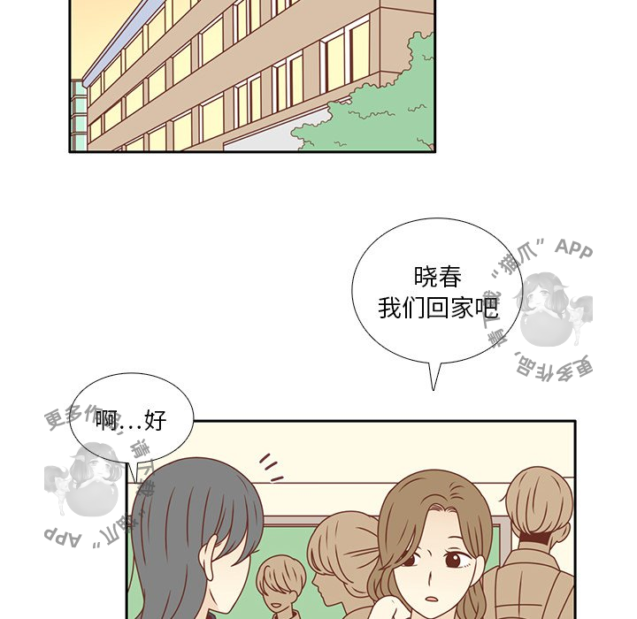 各自的春天 第33话_33 第66页