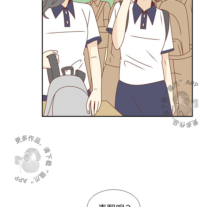 各自的春天 第33话_33 第67页