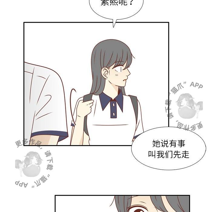 各自的春天 第33话_33 第68页