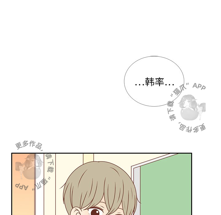 各自的春天 第33话_33 第80页
